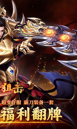 致命狙击图2