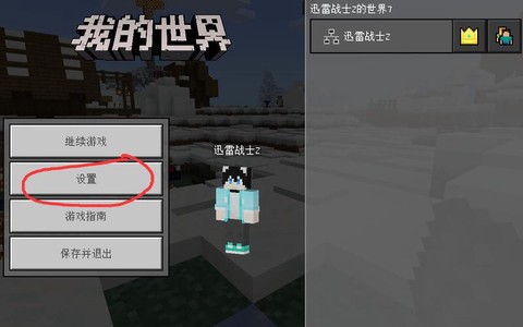 我的世界如何打开背包[图1]