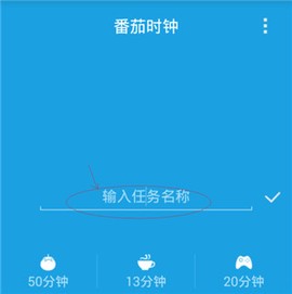 番茄时间[图2]