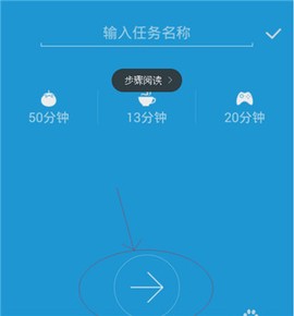 番茄时间[图4]