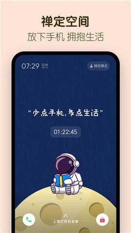 番茄时间[图5]