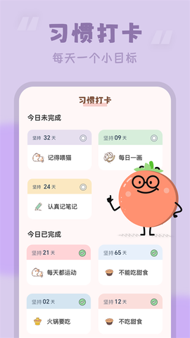 番茄时间图2