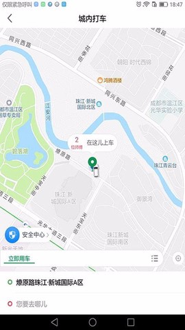 资运出行图3