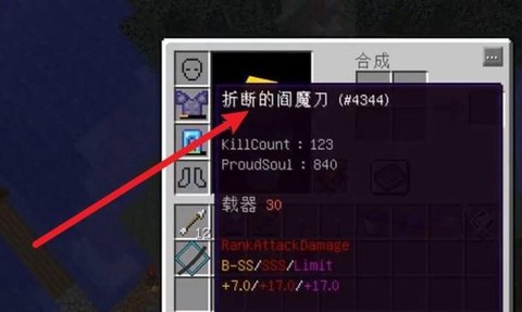 我的世界锈刀如何发展[图2]