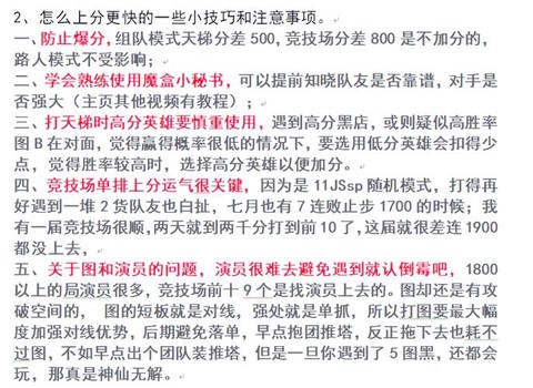 dota怎么快速升级[图2]