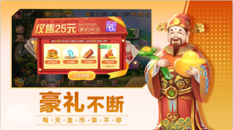慈溪冲击麻将[图2]