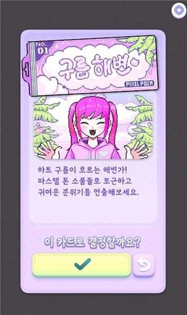 换装少女图1