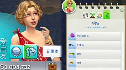 模拟人生4如何爱玩[图1]