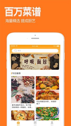 中华美食家常菜谱[图1]
