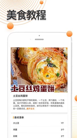 中华美食家常菜谱图3