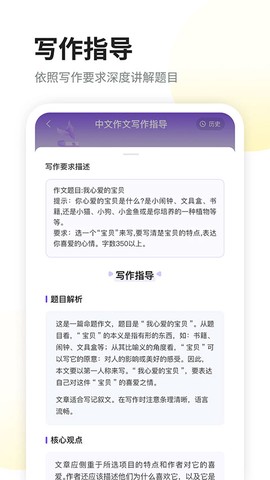 智学作文图3