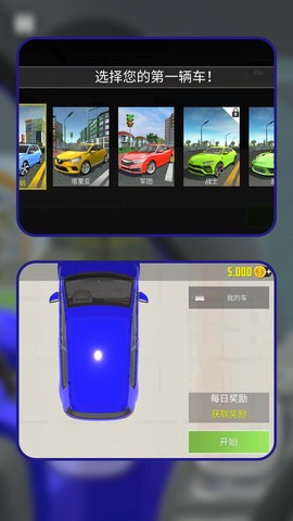 极速漂移王图1