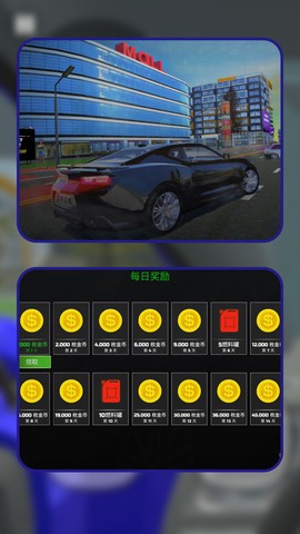极速漂移王图2
