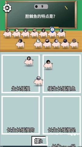 最强脑力挑战[图2]