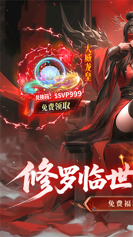 蜀山天下图2