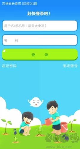 慧知行小学版[图2]