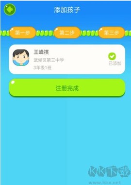 慧知行小学版[图3]