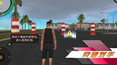 侠盗都市赛车[图1]