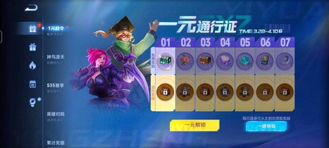 英雄联盟战令是什么[图2]