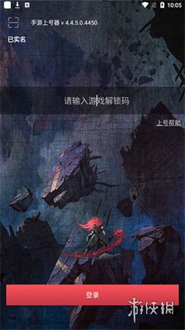 手游上号器[图3]