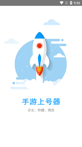 手游上号器图3