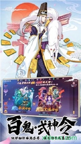 万妖牧神记图3