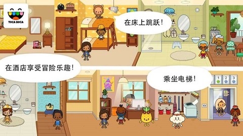 托卡生活：假期图3
