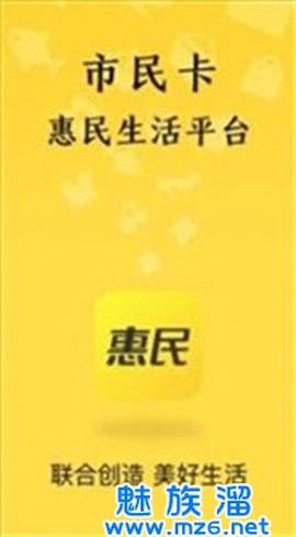 市民好生活图2