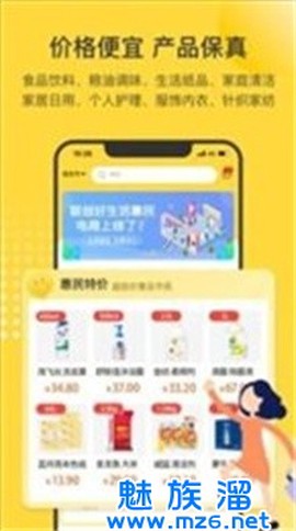 市民好生活图3