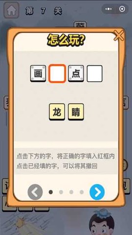 成语一品官图1