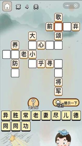 成语一品官图2