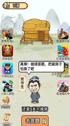 成语一品官图3
