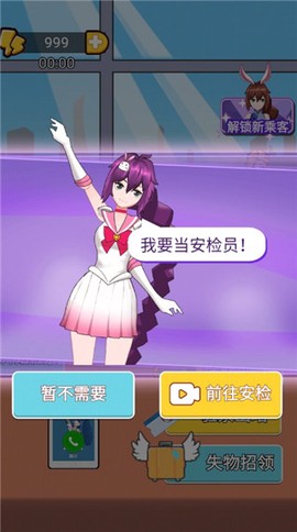 小小检票员图2