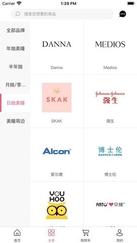 美控星选图2