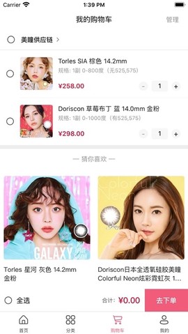 美控星选图3