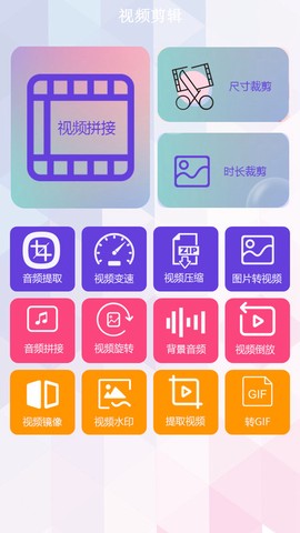 微秀视频剪辑图1