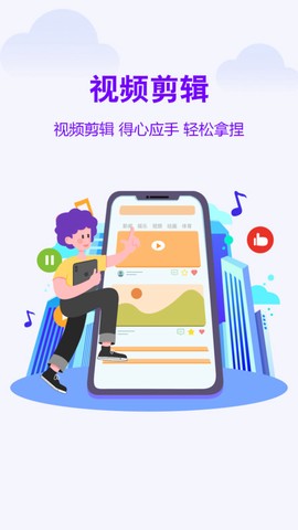 微秀视频剪辑图2