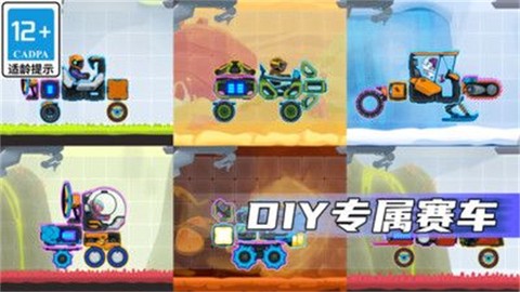 疯狂快车手图3