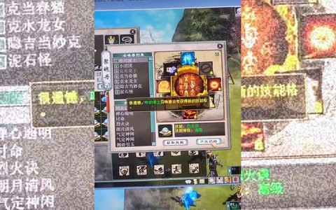 大话西游2怎么开格子[图1]