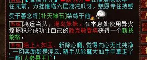 大话西游2怎么开格子[图2]
