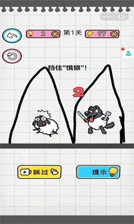 画线闯关逃脱图1