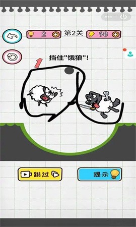 画线闯关逃脱图2