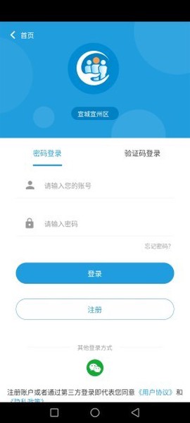 乐惠社区图1