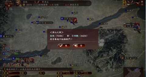 三国志13怎么开战死