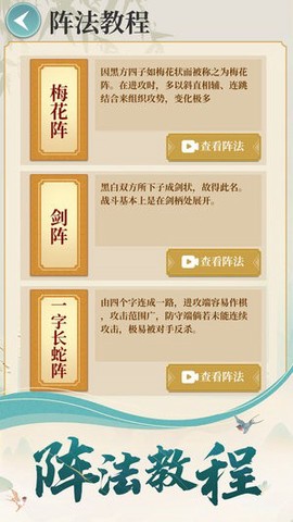 五子棋魂图2