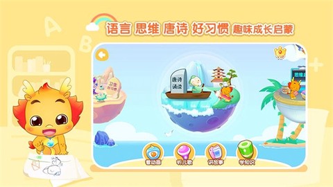 小伴龙动画屋图3