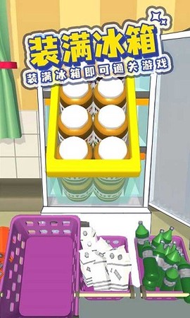 挑选食物图1