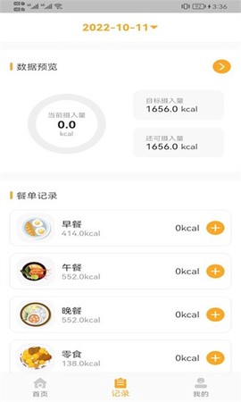 香山营养图3