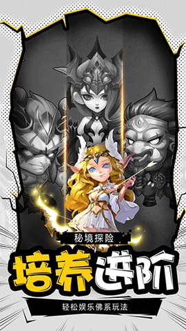 暗黑超神图1