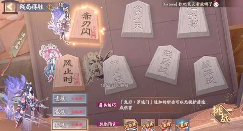 阴阳师鬼切怎么通关[图2]